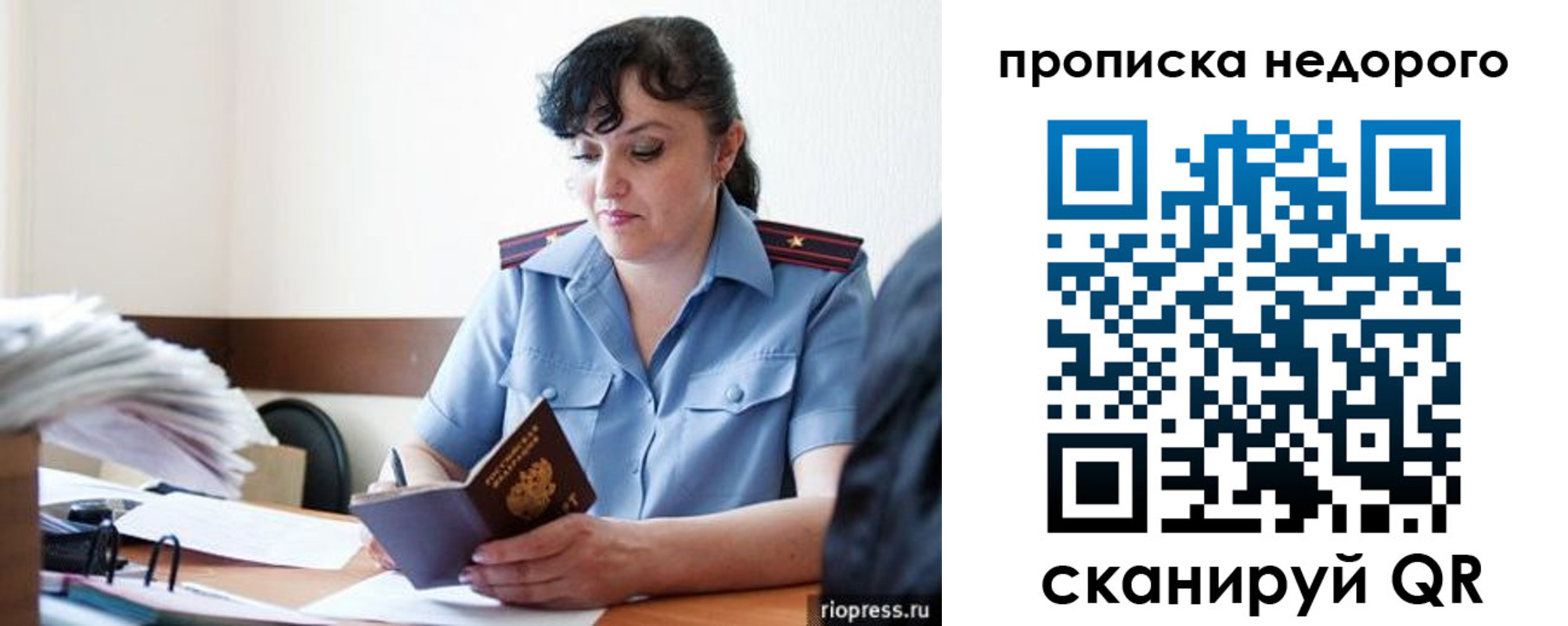временная регистрация поиск в Кабардино-Балкарии