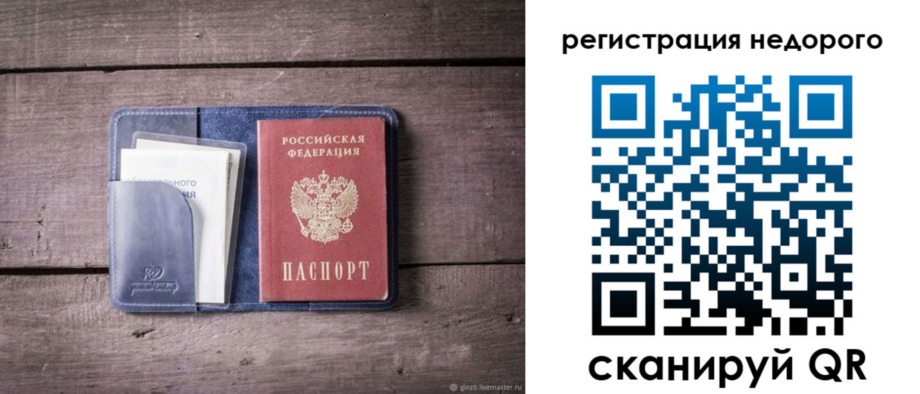временная регистрация для школы в Кабардино-Балкарии