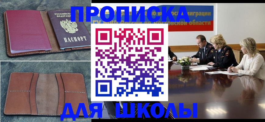 прописка от собственника в Кабардино-Балкарии