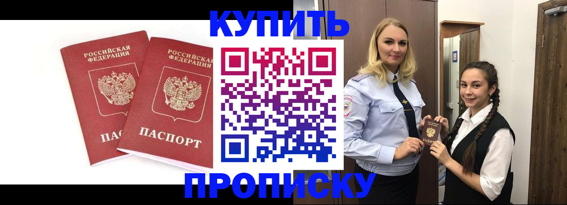 временная прописка в Кабардино-Балкарии