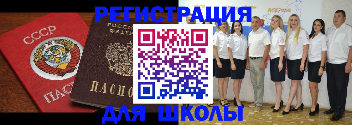 прописка для работы в Кабардино-Балкарии